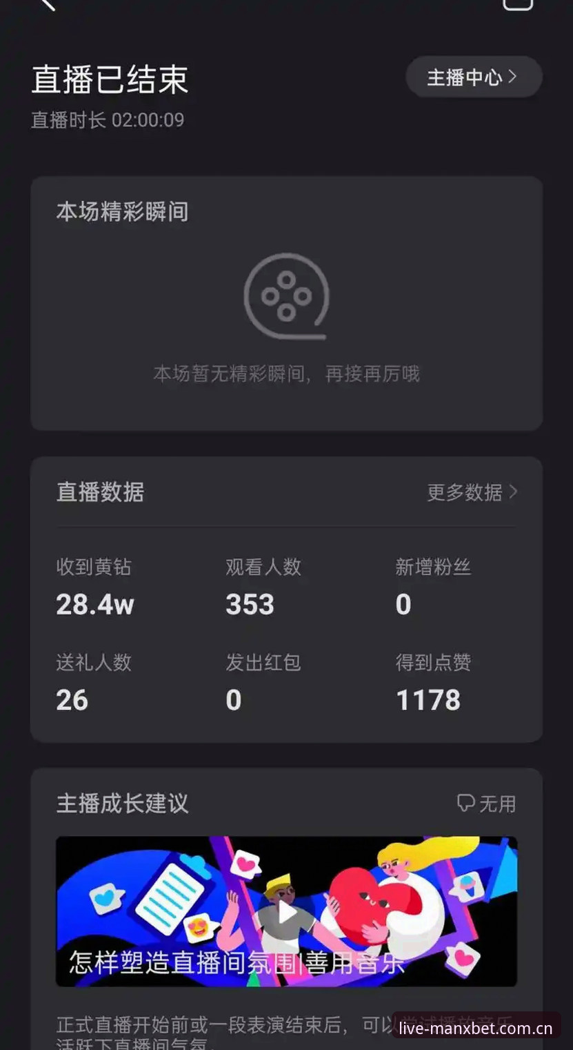 凌晨两点十七分，我盯着手机屏幕上的比分直播，指尖冰凉。那场英超补赛，我下了重注的球队在第88分钟被绝杀，而APP的推送居然比实际比赛慢了整整40秒——就这40秒，我眼睁睁看着水位从0.85跳水到0.62，却根本来不及操作。退出来想刷新，结果客户端直接卡死在加载界面，只能强行杀进程。
