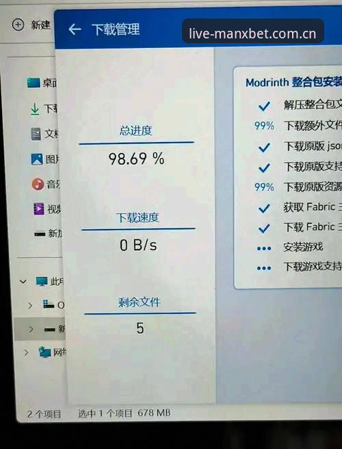 安装总卡在99%？万博体育登录2025官网入口安装失败的三个真相