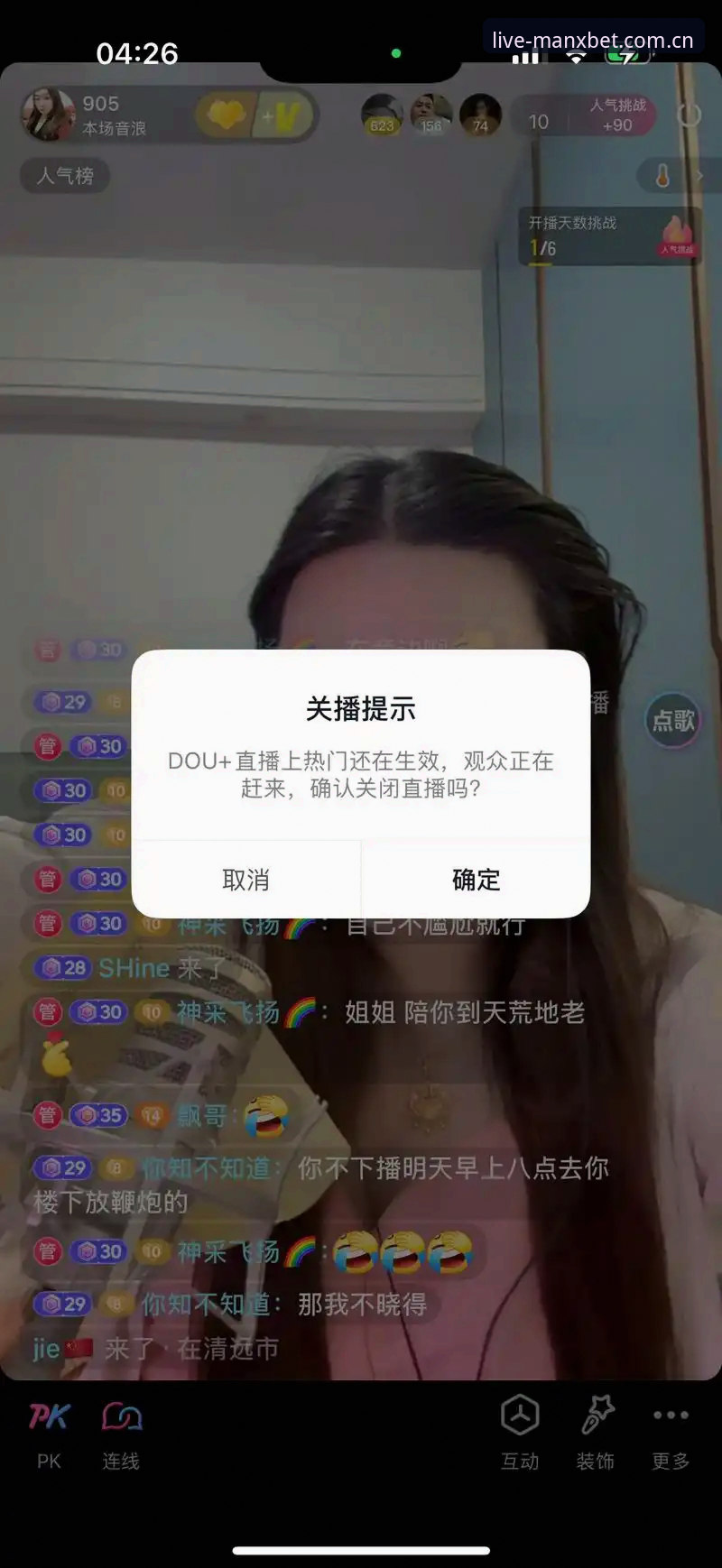 凌晨两点十七分，我盯着手机屏幕上的比分直播，指尖冰凉。那场英超补赛，我下了重注的球队在第88分钟被绝杀，而APP的推送居然比实际比赛慢了整整40秒——就这40秒，我眼睁睁看着水位从0.85跳水到0.62，却根本来不及操作。退出来想刷新，结果客户端直接卡死在加载界面，只能强行杀进程。